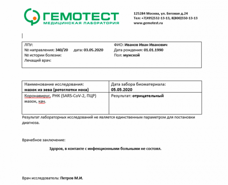 Как взять справку о вакцинации от коронавируса в егов через компьютер